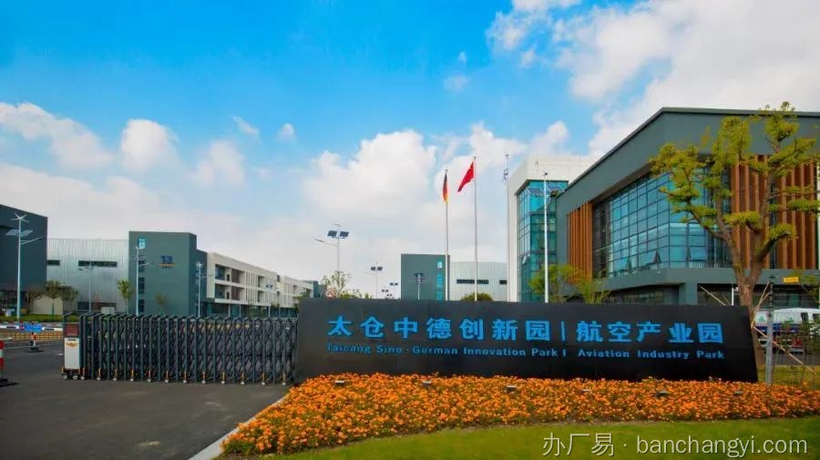 太仓市园区实景：苏州太仓海入丰航空航天智能装备产业园，优质厂房租赁（第1张）