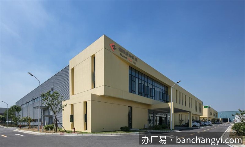 环普（花桥) 产业园